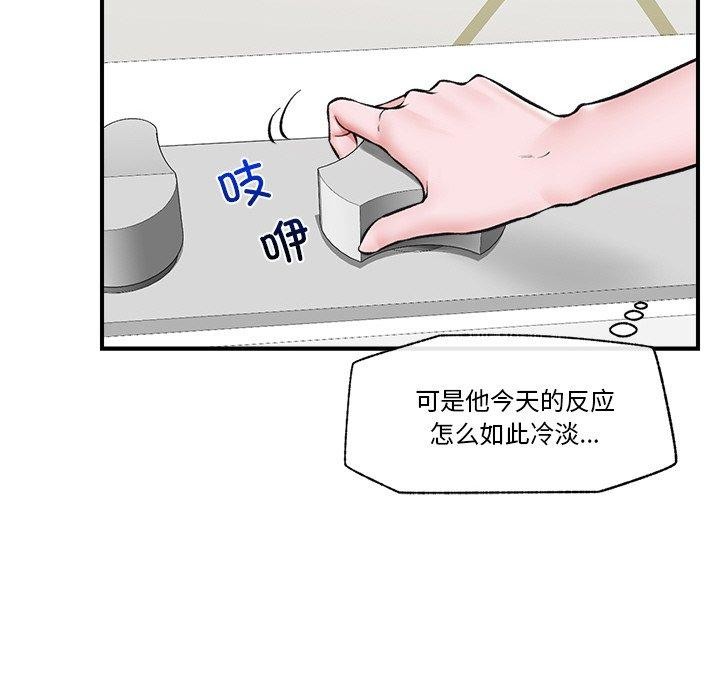 [韩国漫画] 催眠手机 剧情,OL#[153P]-97