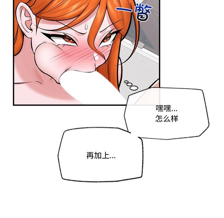 [韩国漫画] 催眠手机 剧情,OL#[152P]-107