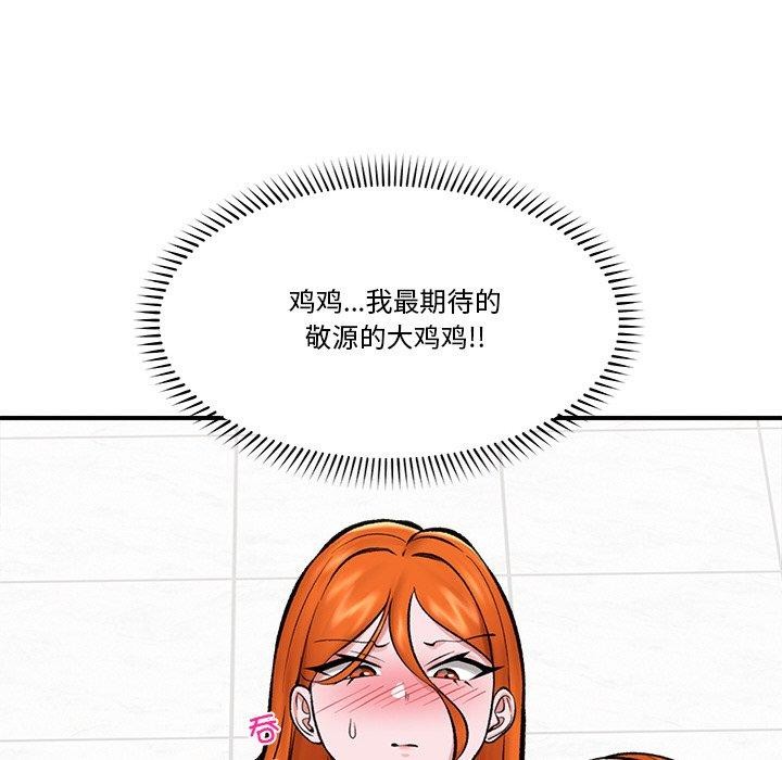 [韩国漫画] 催眠手机 剧情,OL#[152P]-145