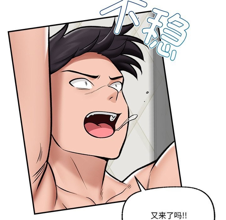[韩国漫画] 催眠手机 剧情,OL#[144P]-102