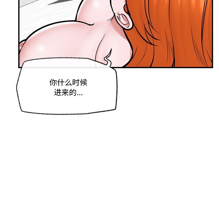 [韩国漫画] 催眠手机 剧情,OL#[144P]-109
