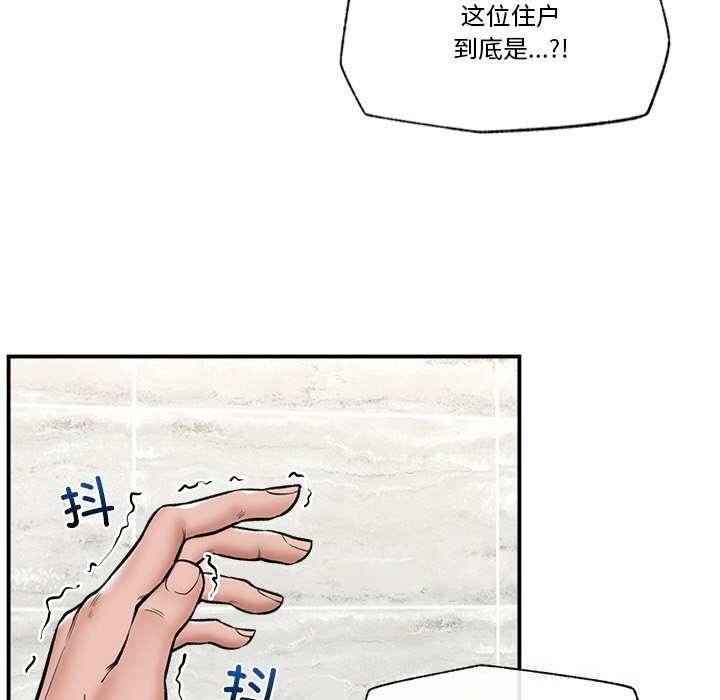 [韩国漫画] 催眠手机 剧情,OL#[144P]-119