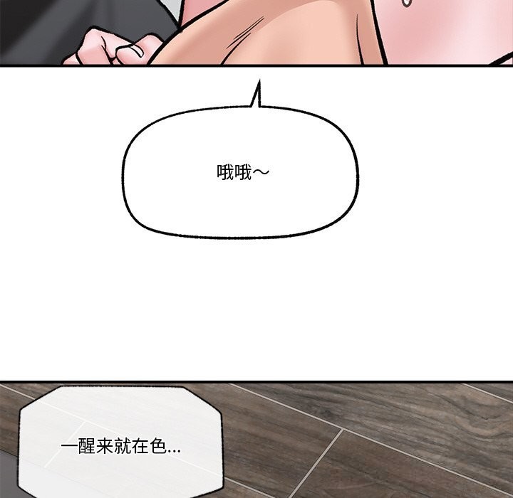 [韩国漫画] 催眠手机 剧情,OL#[144P]-136