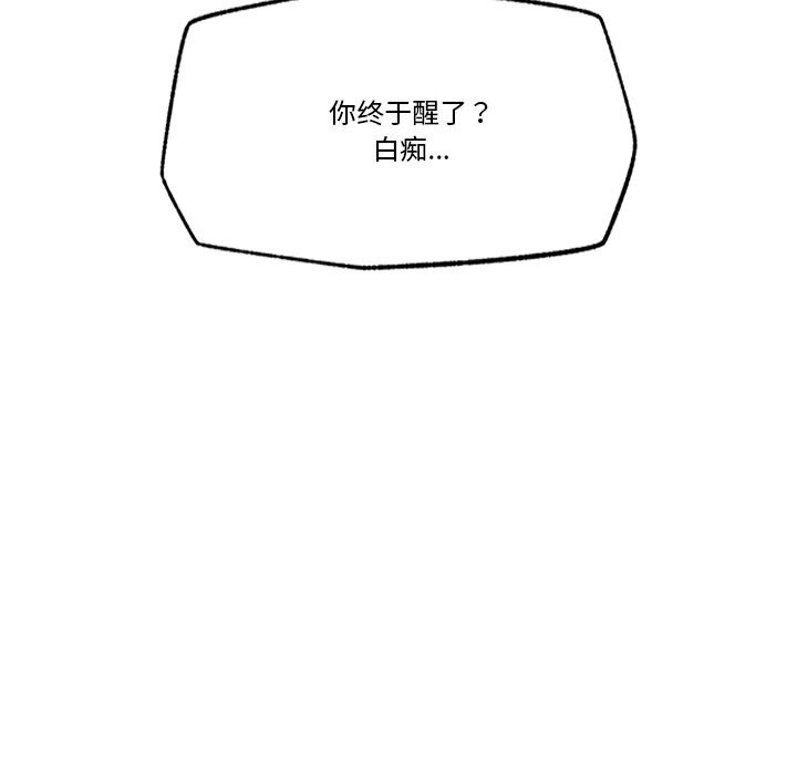 [韩国漫画] 催眠手机 剧情,OL#[144P]-139