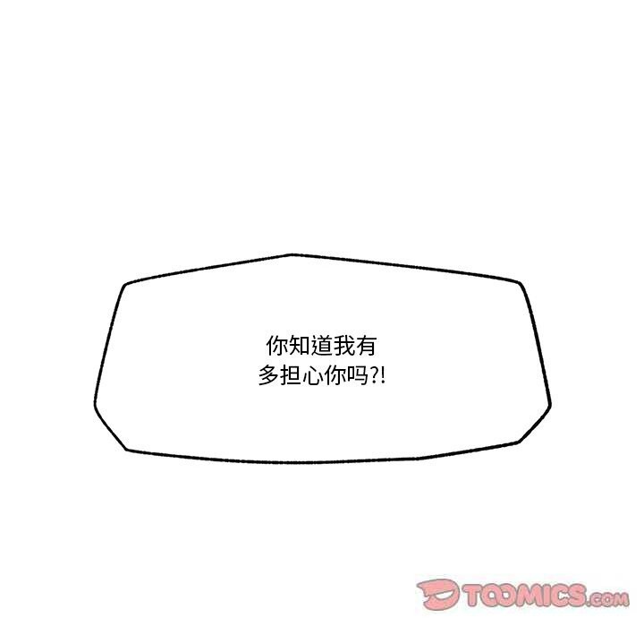 [韩国漫画] 催眠手机 剧情,OL#[144P]-140