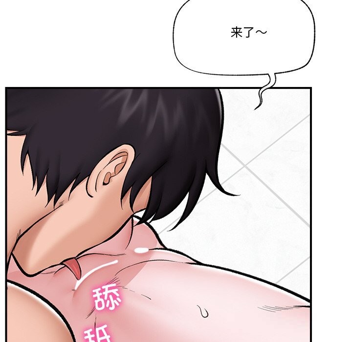 [韩国漫画] 催眠手机 剧情,OL#[144P]-17