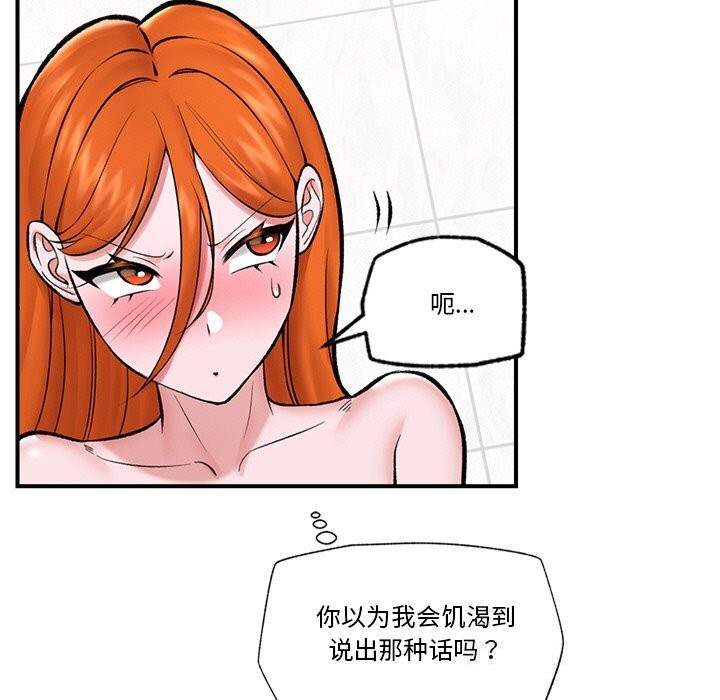 [韩国漫画] 催眠手机 剧情,OL#[144P]-7
