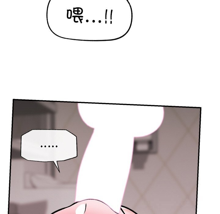 [韩国漫画] 催眠手机 剧情,OL#[144P]-82