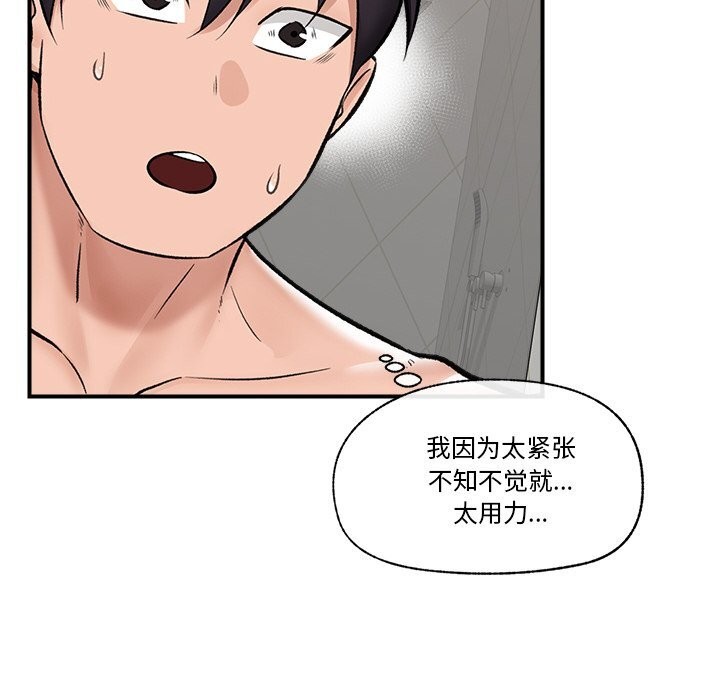 [韩国漫画] 催眠手机 剧情,OL#[144P]-85