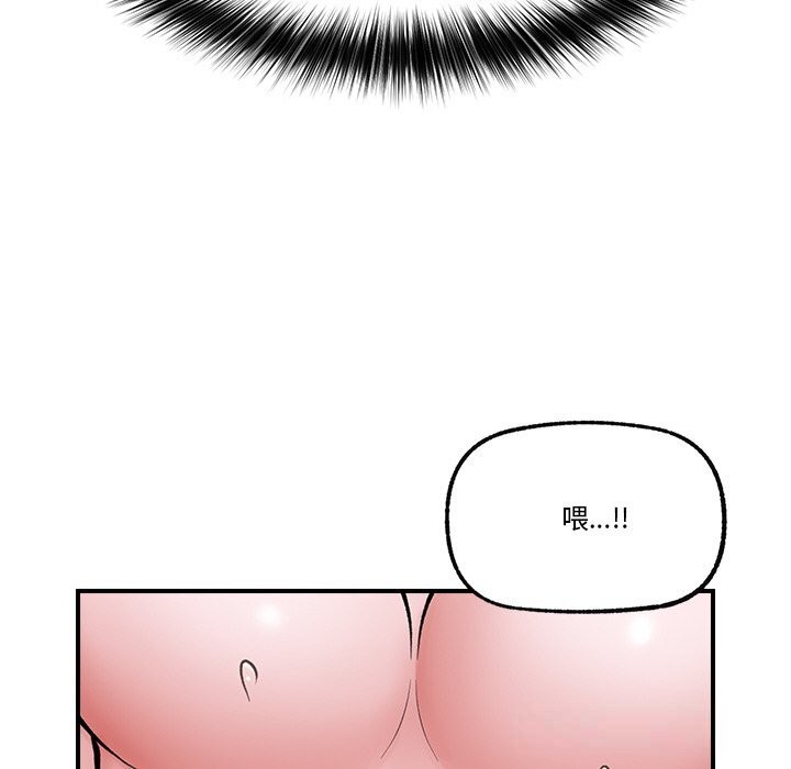 [韩国漫画] 催眠手机 剧情,OL#[144P]-89