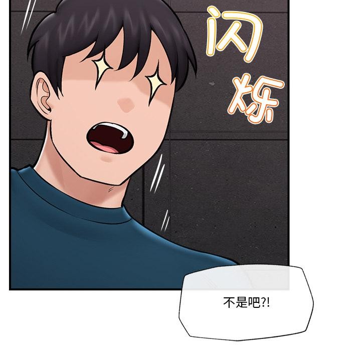 [韩国漫画] 催眠手机 剧情,OL#[154P]-129