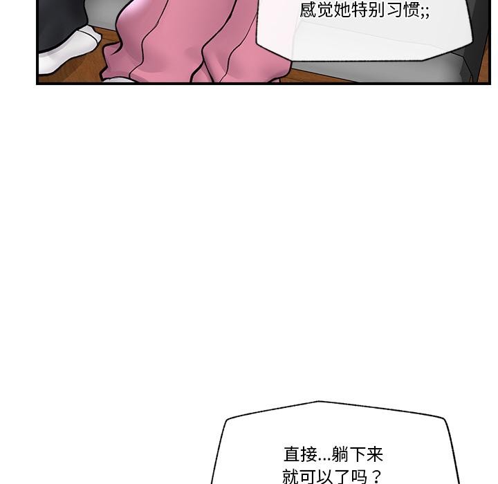 [韩国漫画] 催眠手机 剧情,OL#[154P]-141