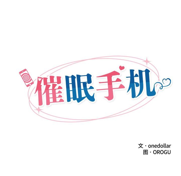 [韩国漫画] 催眠手机 剧情,OL#[154P]-22