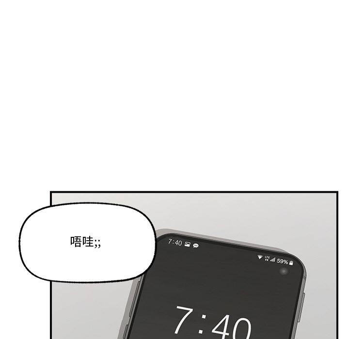 [韩国漫画] 催眠手机 剧情,OL#[154P]-27