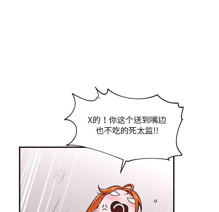 [韩国漫画] 催眠手机 剧情,OL#[154P]-42