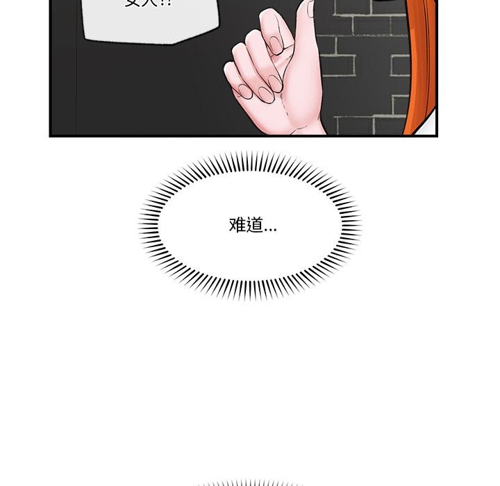[韩国漫画] 催眠手机 剧情,OL#[154P]-53