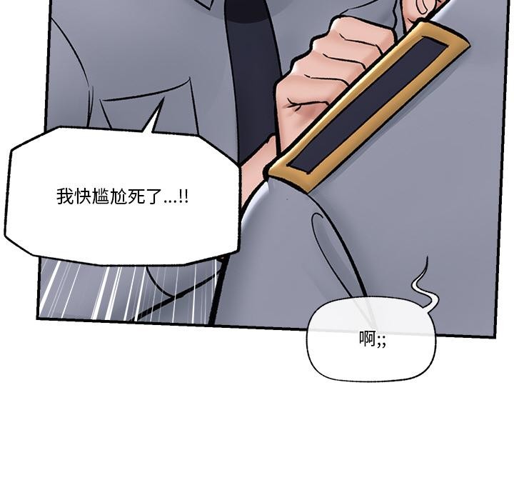 [韩国漫画] 催眠手机 剧情,OL#[154P]-66