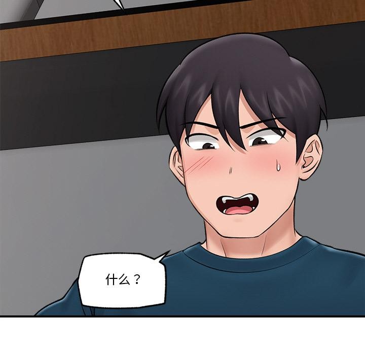 [韩国漫画] 催眠手机 剧情,OL#[168P]-129