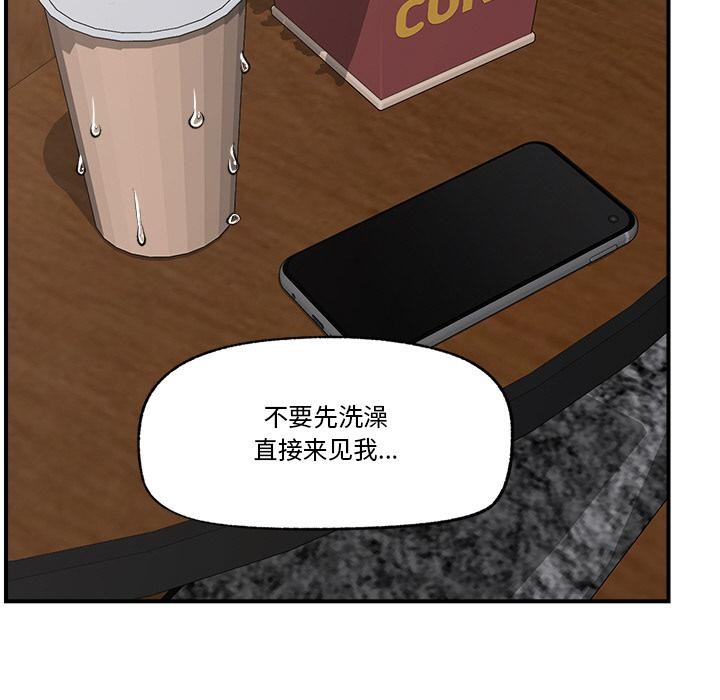 [韩国漫画] 催眠手机 剧情,OL#[168P]-140