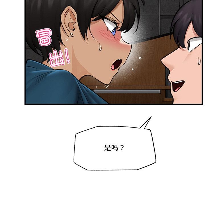 [韩国漫画] 催眠手机 剧情,OL#[168P]-142