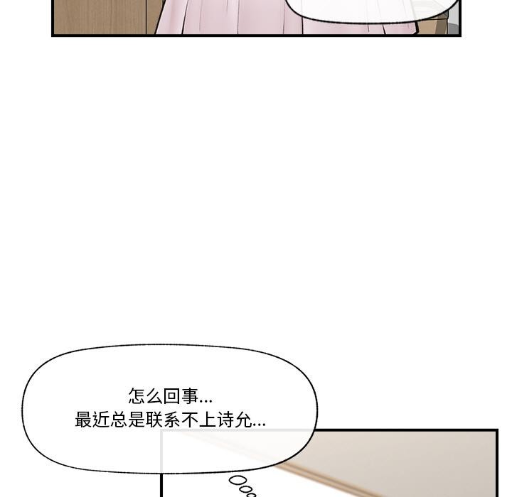 [韩国漫画] 催眠手机 剧情,OL#[168P]-26