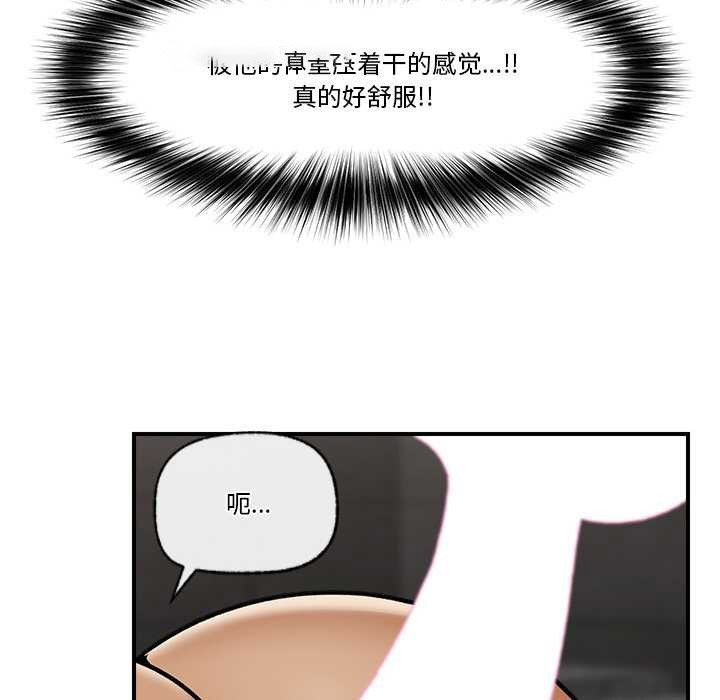 [韩国漫画] 催眠手机 剧情,OL#[164P]-108