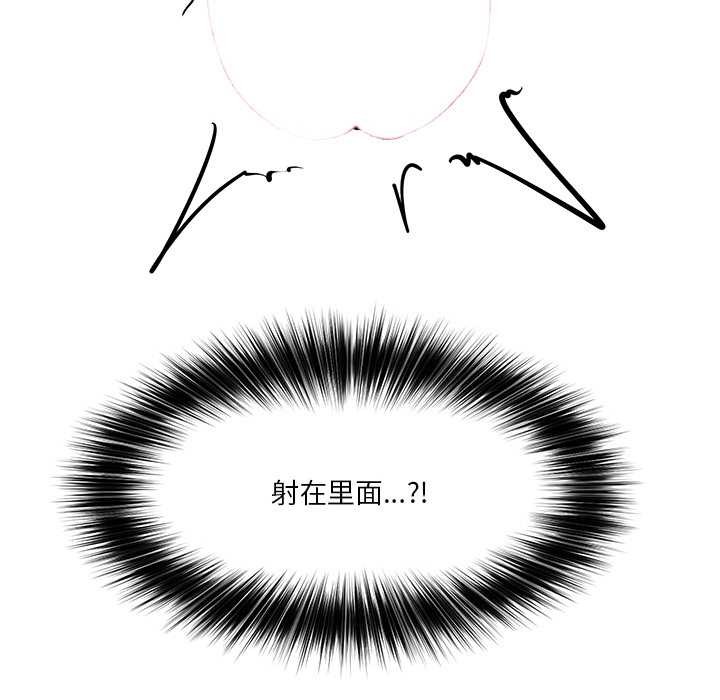 [韩国漫画] 催眠手机 剧情,OL#[164P]-124