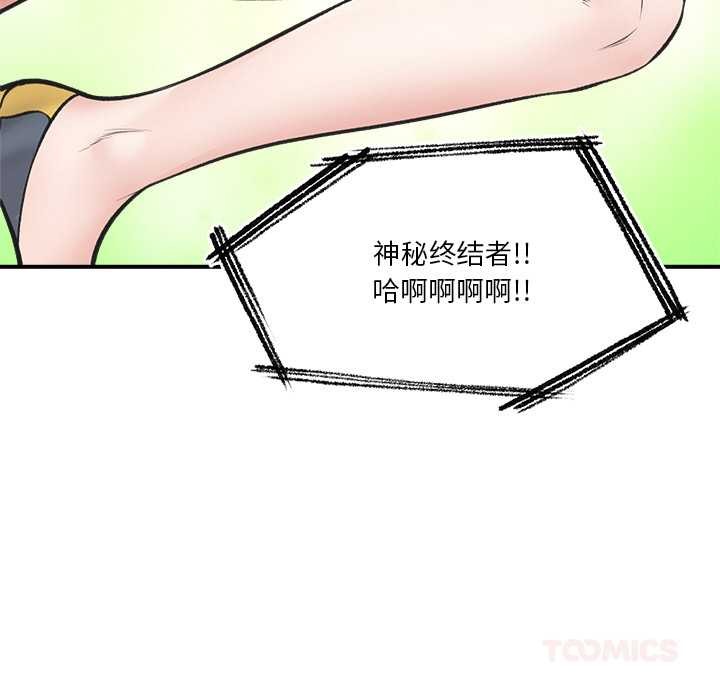 [韩国漫画] 催眠手机 剧情,OL#[164P]-131