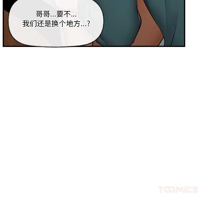 [韩国漫画] 催眠手机 剧情,OL#[164P]-15