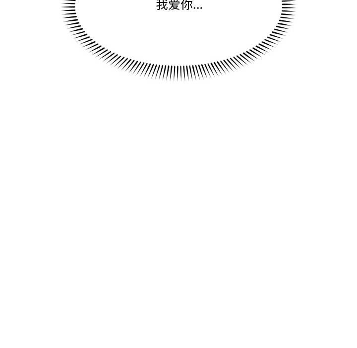 [韩国漫画] 催眠手机 剧情,OL#[164P]-159