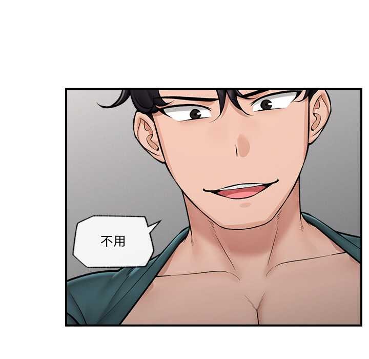 [韩国漫画] 催眠手机 剧情,OL#[164P]-16