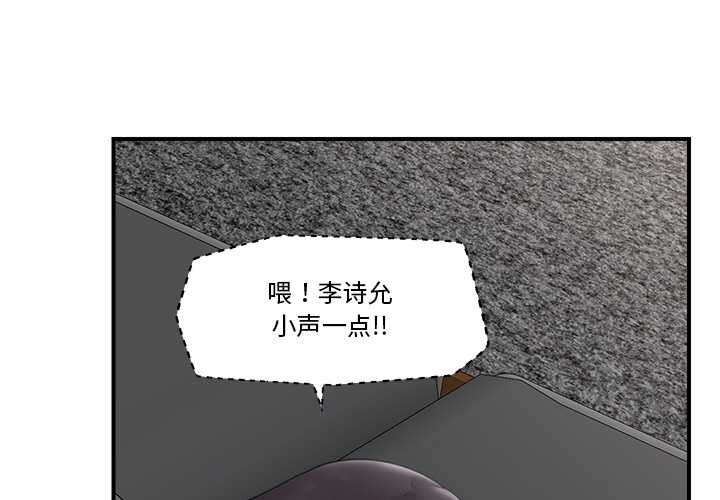 [韩国漫画] 催眠手机 剧情,OL#[164P]-4