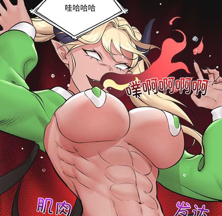[韩国漫画] 催眠手机 剧情,OL#[164P]-40