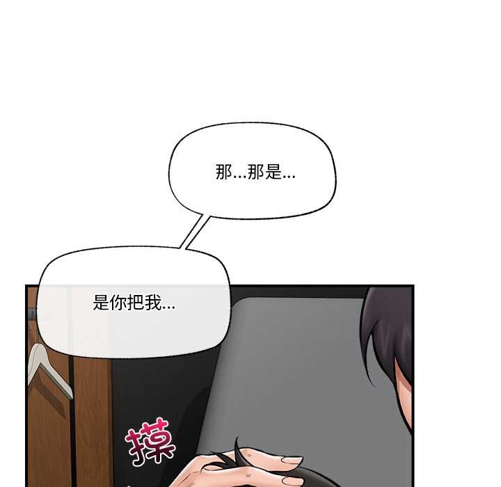 [韩国漫画] 催眠手机 剧情,OL#[164P]-55