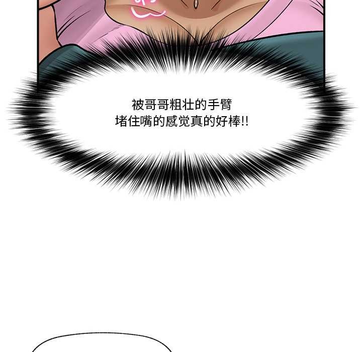 [韩国漫画] 催眠手机 剧情,OL#[164P]-76