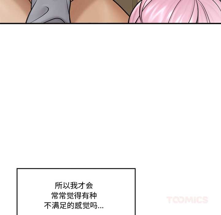 [韩国漫画] 催眠手机 剧情,OL#[164P]-89