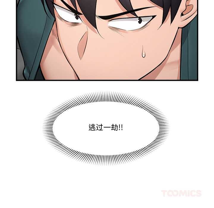 [韩国漫画] 催眠手机 剧情,OL#[164P]-9