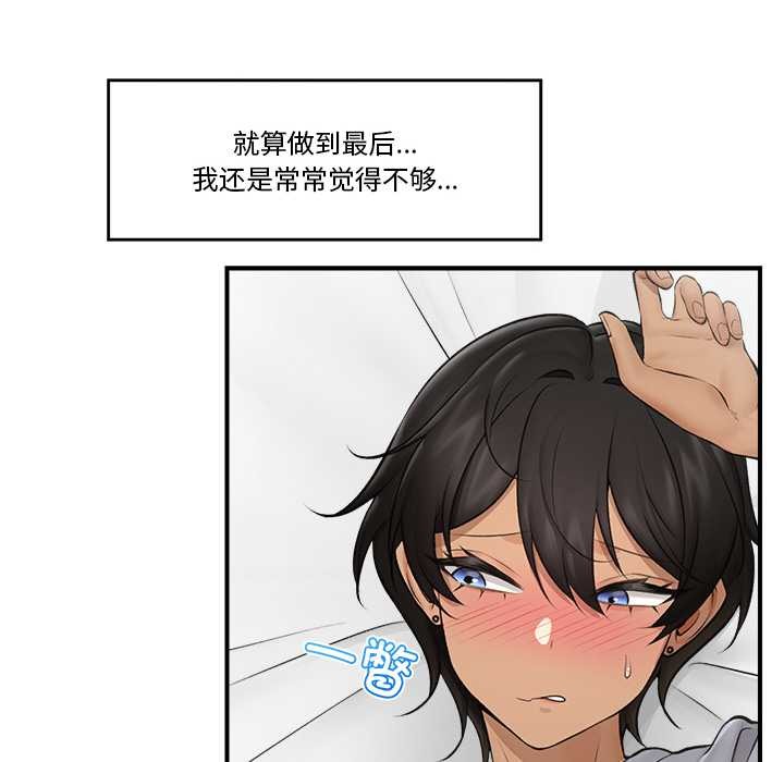 [韩国漫画] 催眠手机 剧情,OL#[164P]-92