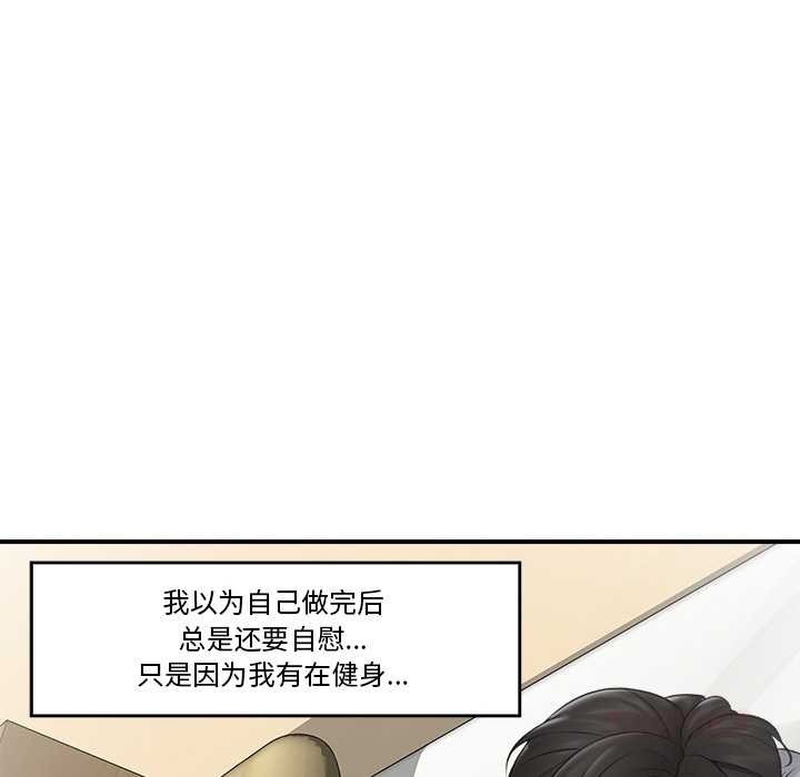 [韩国漫画] 催眠手机 剧情,OL#[164P]-95