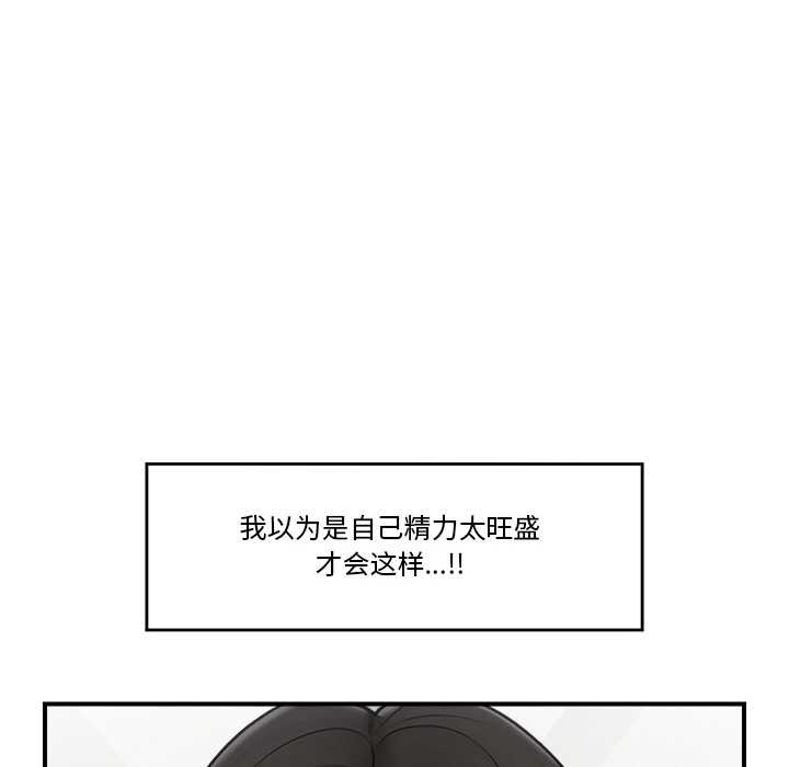 [韩国漫画] 催眠手机 剧情,OL#[164P]-98