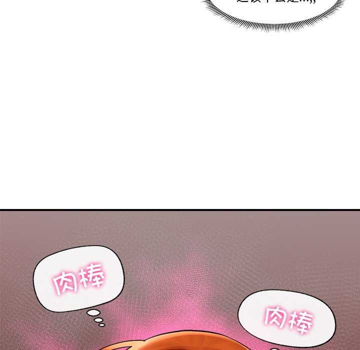 [韩国漫画] 催眠手机 剧情,OL#[176P]-100