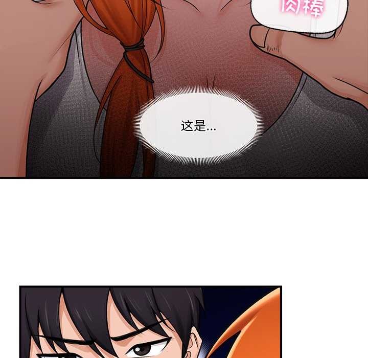 [韩国漫画] 催眠手机 剧情,OL#[176P]-102