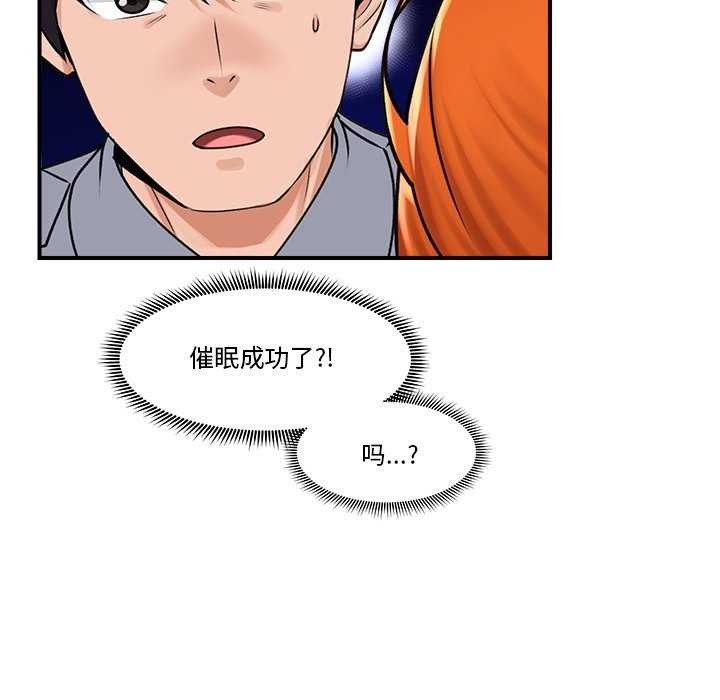 [韩国漫画] 催眠手机 剧情,OL#[176P]-103