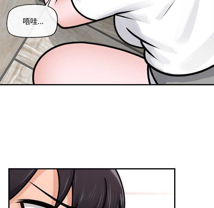 [韩国漫画] 催眠手机 剧情,OL#[176P]-113