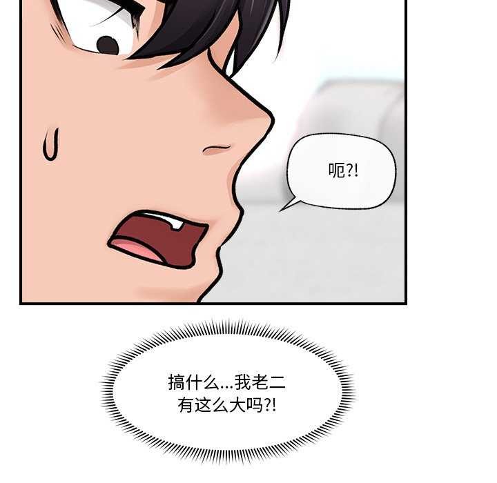 [韩国漫画] 催眠手机 剧情,OL#[176P]-114