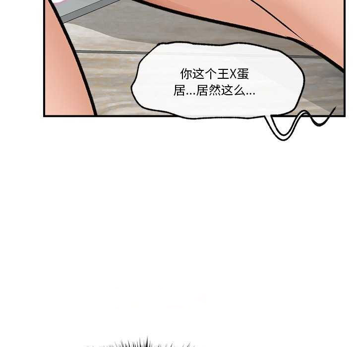 [韩国漫画] 催眠手机 剧情,OL#[176P]-116