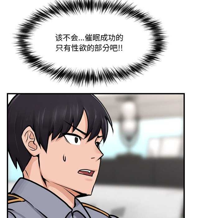 [韩国漫画] 催眠手机 剧情,OL#[176P]-117