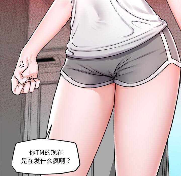 [韩国漫画] 催眠手机 剧情,OL#[176P]-12