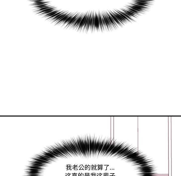 [韩国漫画] 催眠手机 剧情,OL#[176P]-123