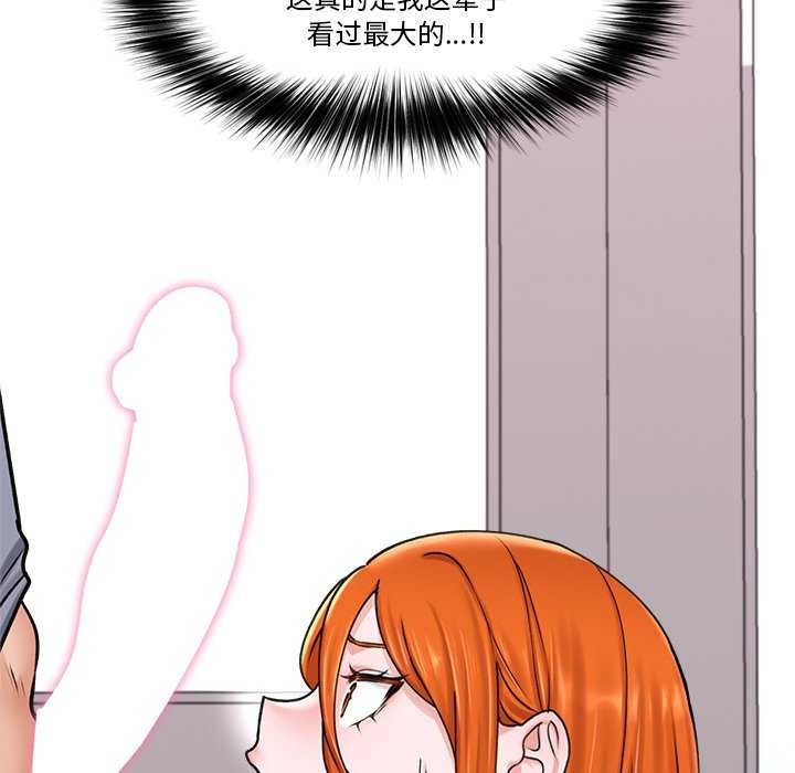 [韩国漫画] 催眠手机 剧情,OL#[176P]-124